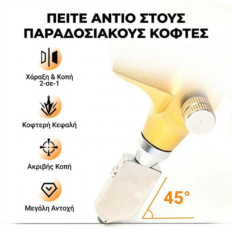 εργαλεία κοπής γυαλιού