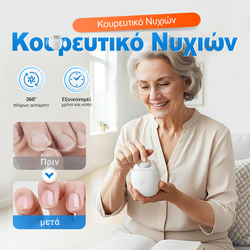 【🎁 1+1 δωρεάν】Καθολική αυτόματη λίμα νυχιών για ενήλικες και παιδιά
